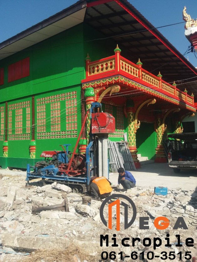 เสาเข็มไมโครไพล์ i22 (Micropile) สร้างศาลาวัด