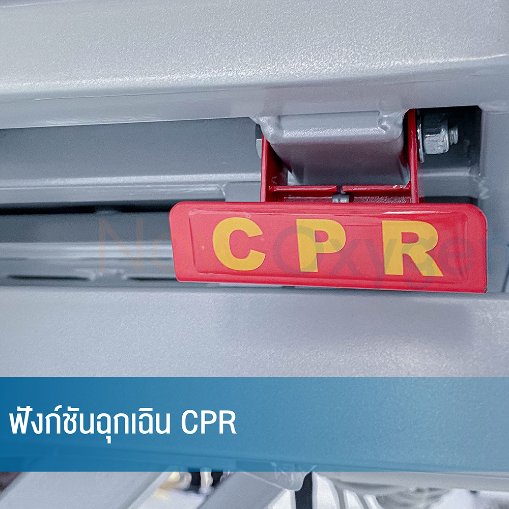 เตียงผู้ป่วยไฟฟ้าปีกนก 7 ฟังก์ชั่น ซีพีอาร์ รุ่น French Butterfly (Professional Electric Hospital Bed) รับประกันศูนย์ไทย 6 ปี