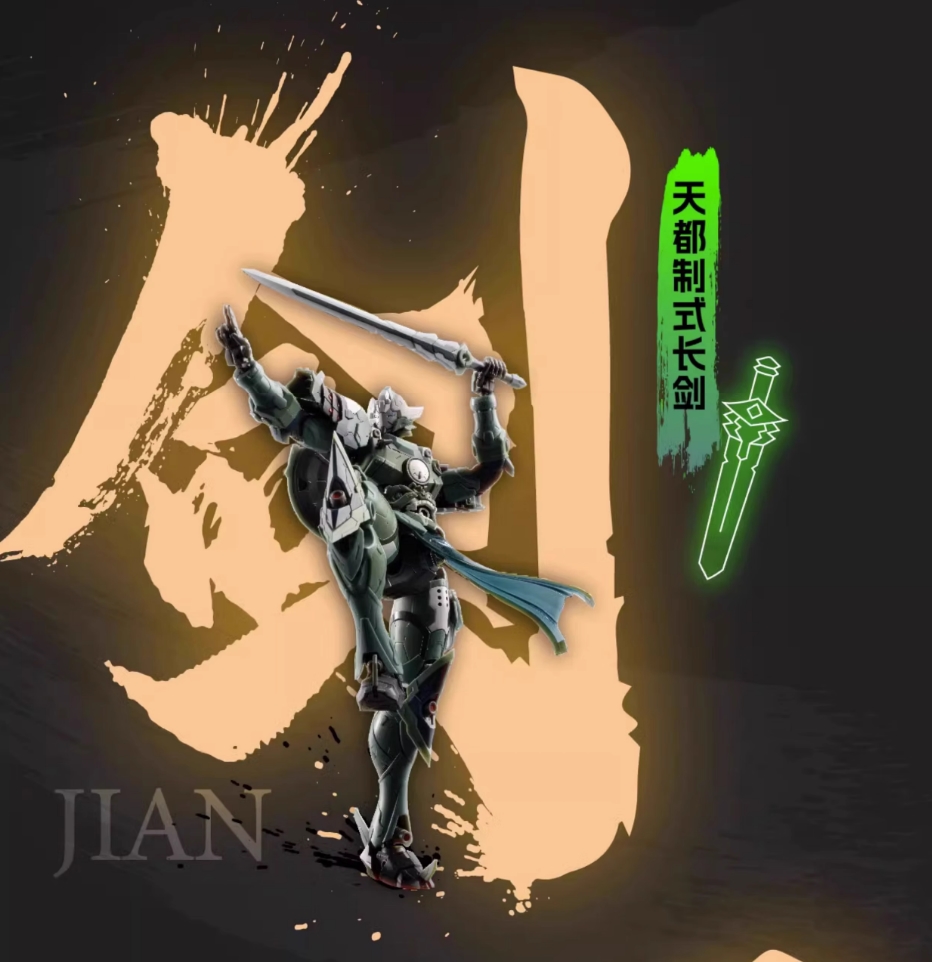 MNP-XH06 Weiyuan Cadet Machine [Motor Nuclear]