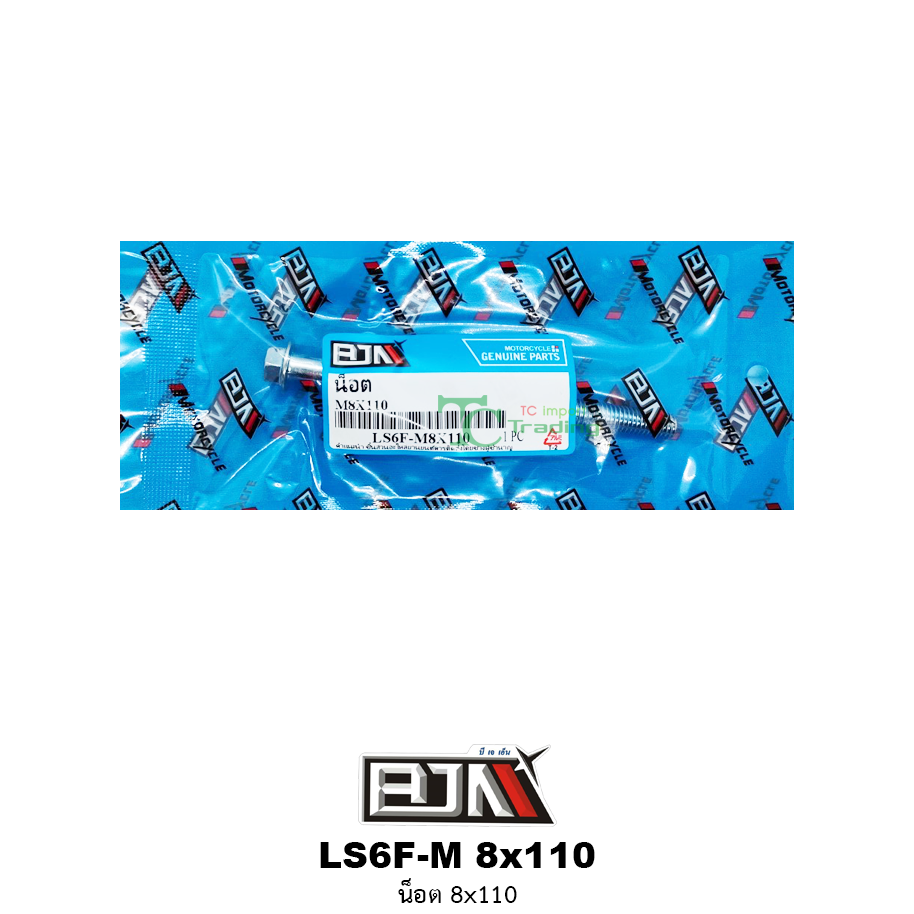 LS6F-M 8x110 น็อต 8x110