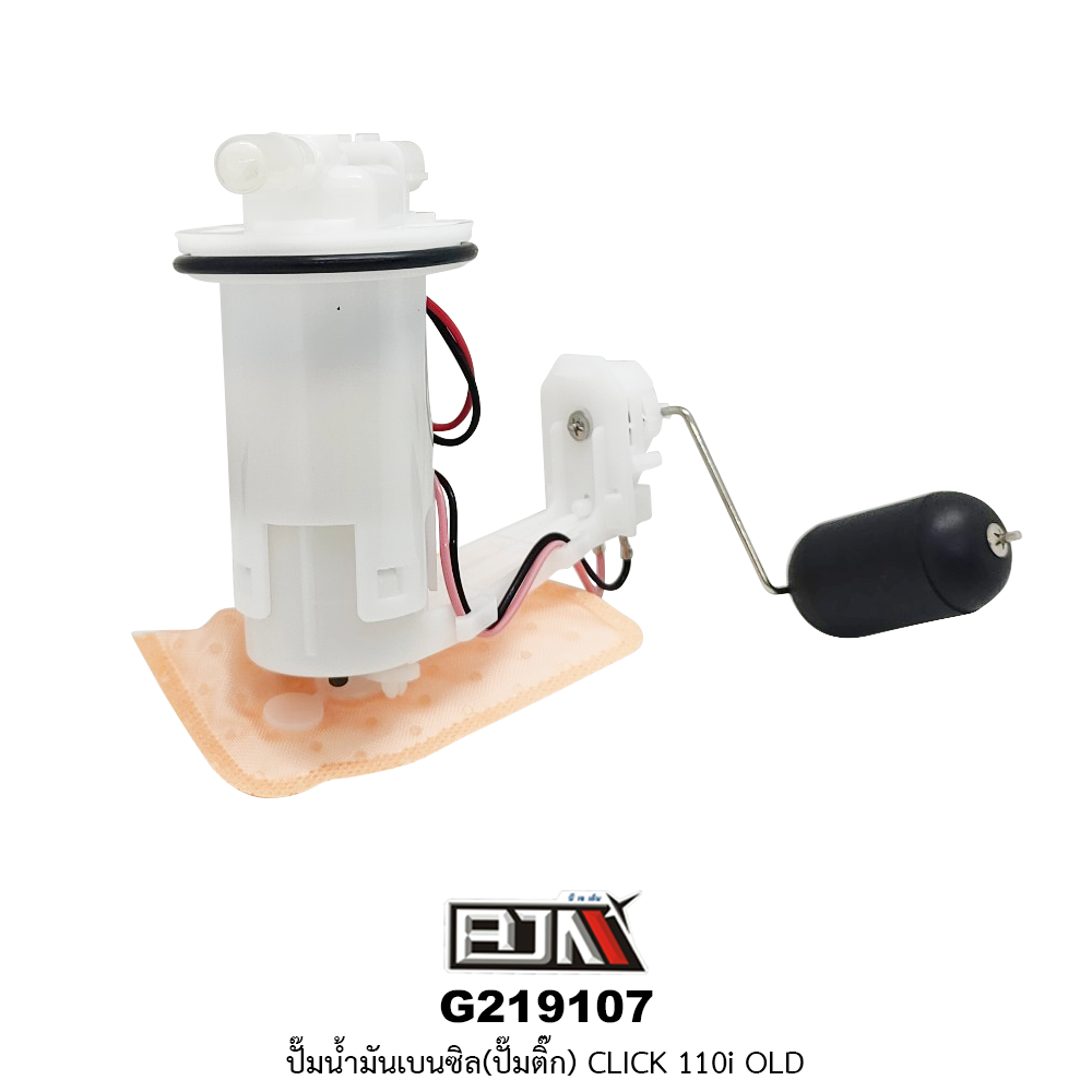 G219107 ปั๊มน้ำมันเบนซิล(ปั๊มติก) CLICK 110i OLD
