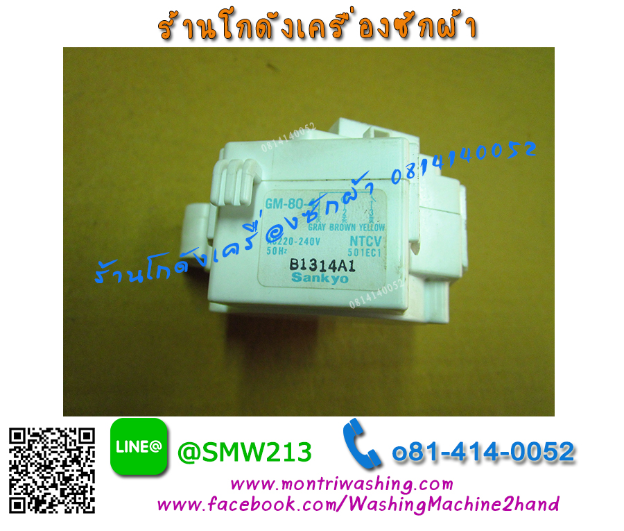 มอเตอร์เดรนน้ำทิ้ง Toshiba AW-A750ST