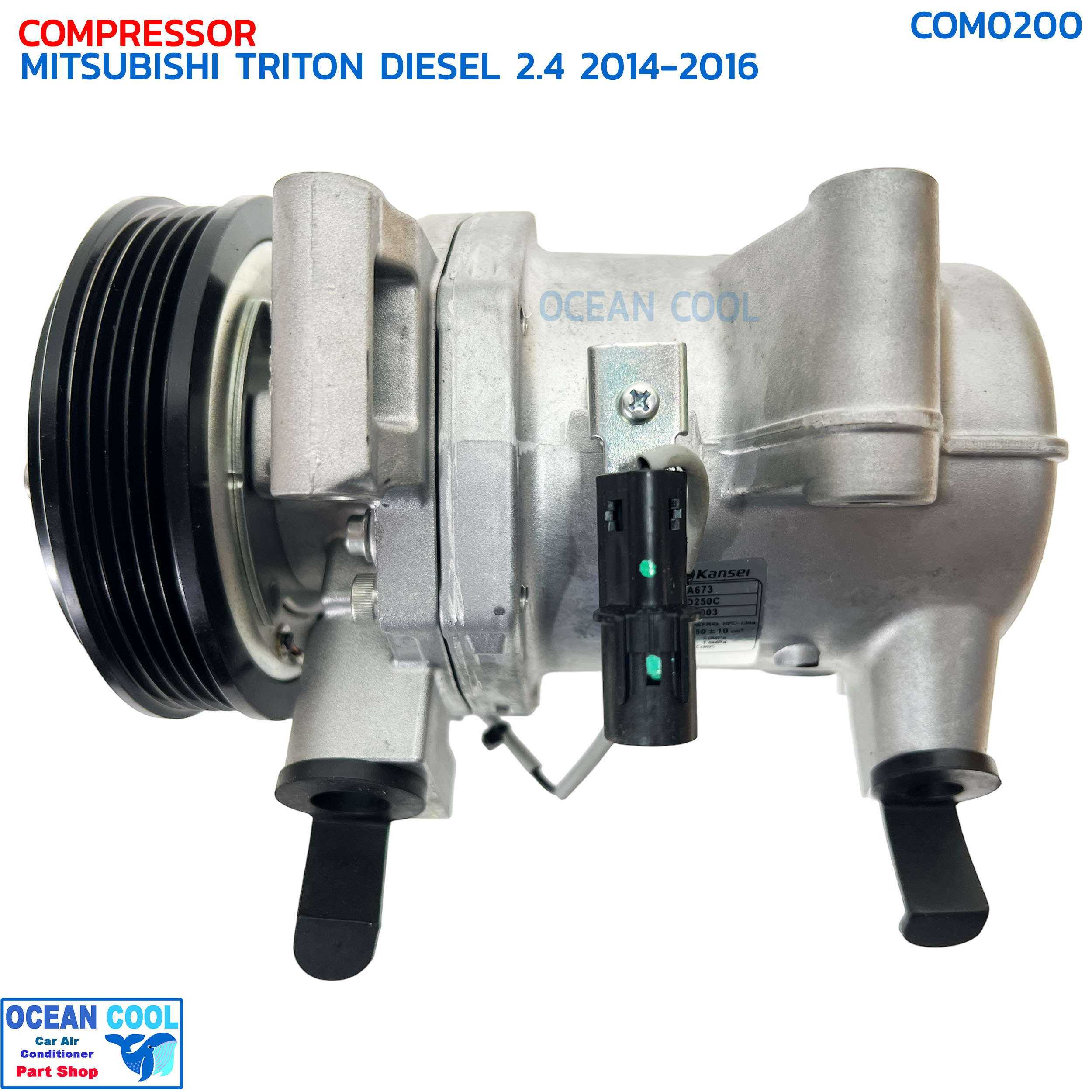คอมเพรซเซอร์ มิตซูบิชิ ไทรทัน ดีเซล เครื่อง 2.4 ปี 2014-2016 แท้ COM0200 COMPRESSOR MITSUBISHI TRITON DIESEL 2.4 '14-'16 คอมแอร์ มิตซู ไททัน