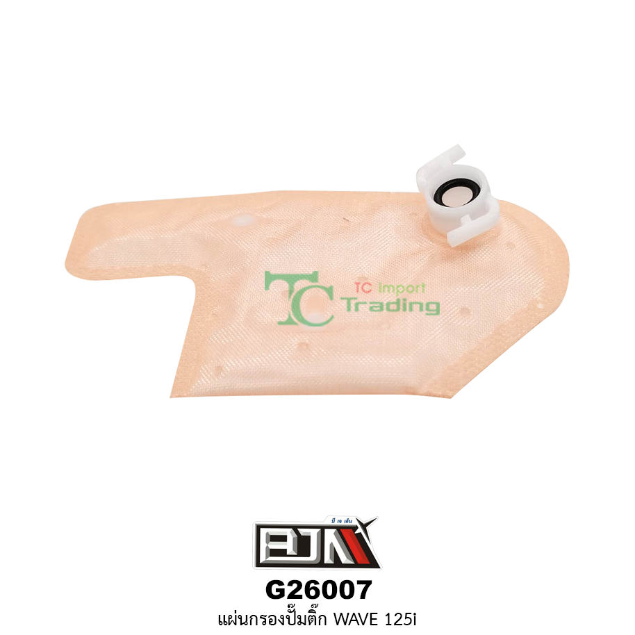 G26007 แผ่นกรองปั้มติ๊ก WAVE 125i ปี 12