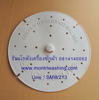 แผ่นกดผ้า 12 นิ้้ว