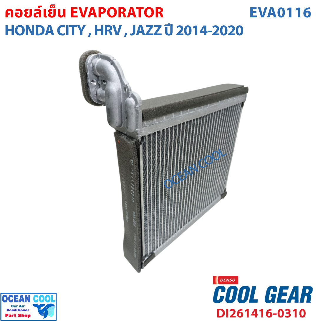 คอยล์เย็น ฮอนด้า ซิตี้ 2014, เอชอาร์วี , แจ๊ส 2014 - 2020 EVA0116 Cool gear แท้ รหัส DI261416-03104W Evaporator HONDA City Jazz HRV รังผึ้งแอร์ ตู้แอร์ อะไหล่ แอร์ รถยนต์