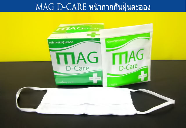 หน้ากากอนามัยแบบผ้า