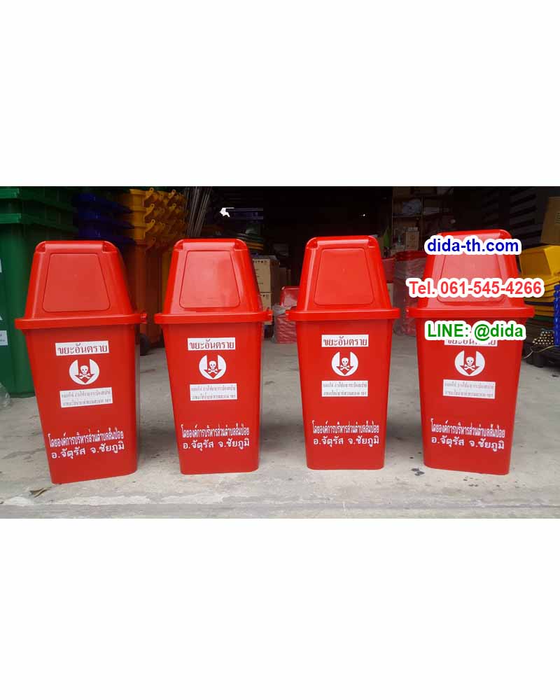 ถังขยะ กทม. ทรงเหลี่ยม พร้อมฝาครอบทรงสูง 60 ลิตร