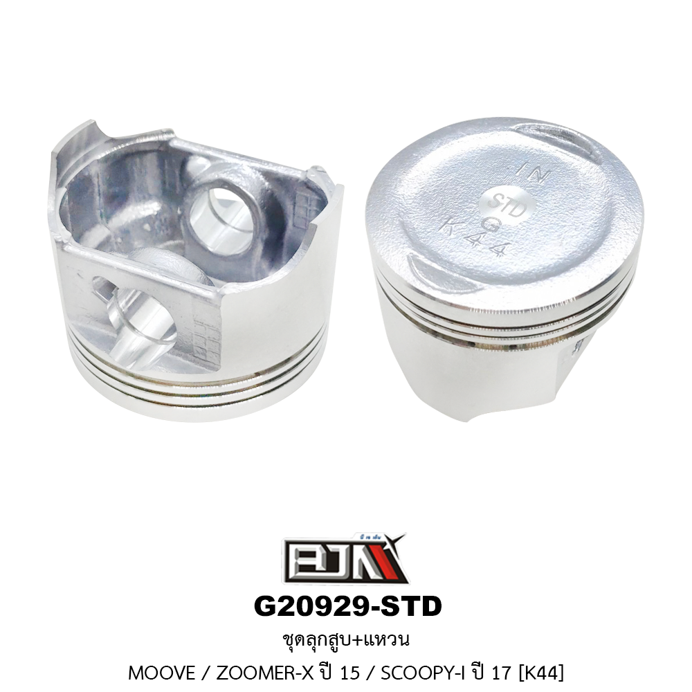 G20929-STDชุดลูกสูบ+แหวน MOOVE / ZOOMER-X ปี 15 / SCOOPY-I ปี 17 ขนาด STD