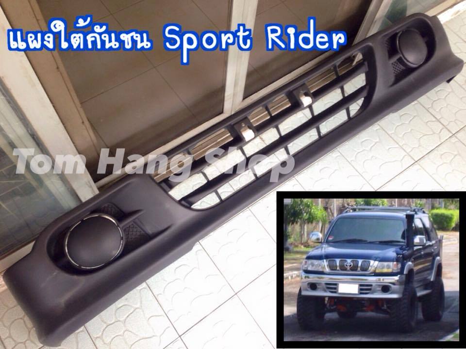 แผงใต้กันชน Sport Rider