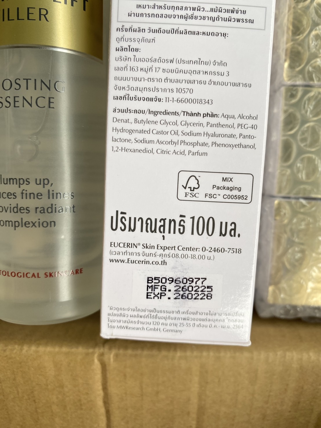 น้ำตบไฮยาลูรอน Eucerin Hyaluron Radiance Lift Filler Boosting Essence 100ml.