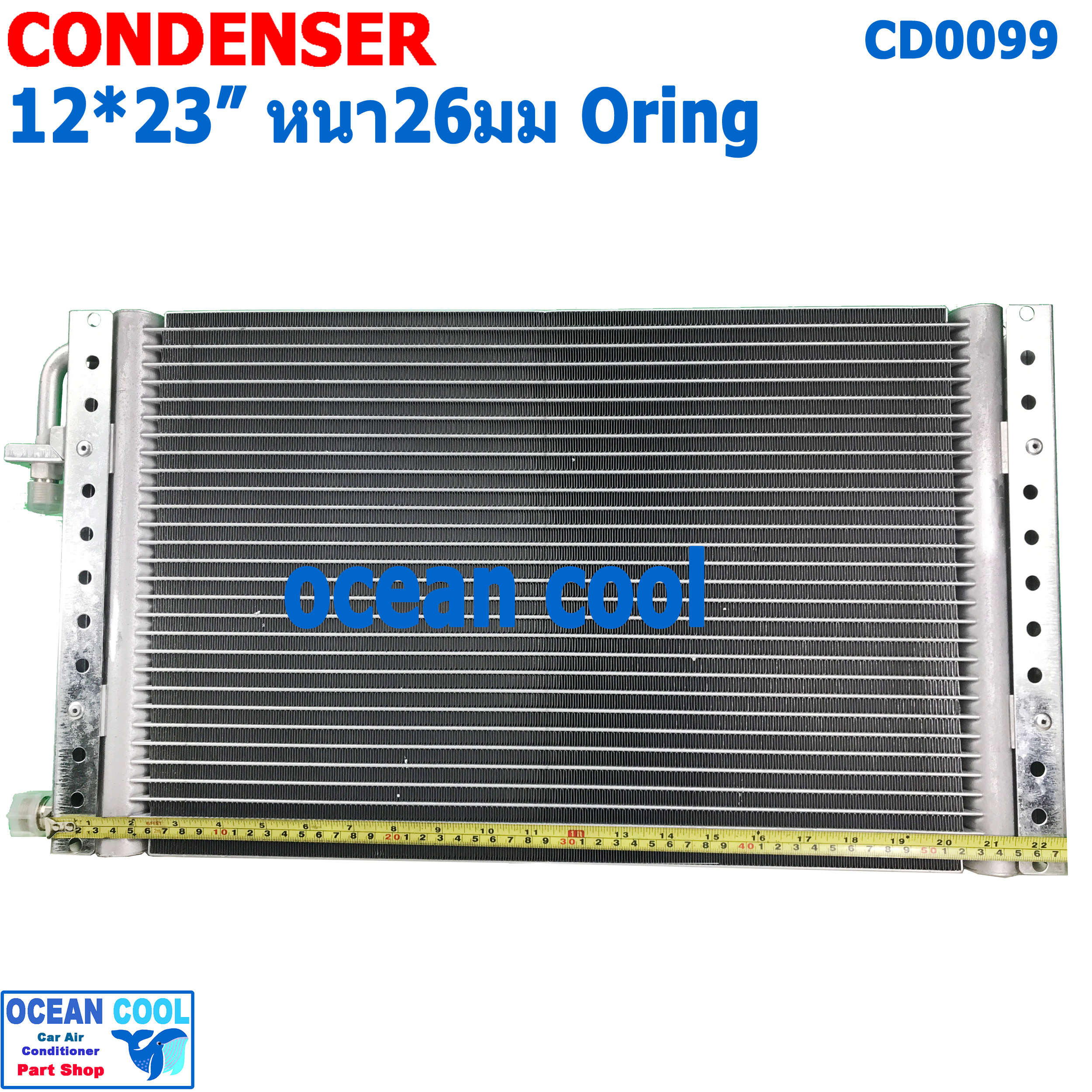แผงแอร์ 12x23 นิ้ว หนา 26 มม โอริง CD0099 Parallel Flow Condensers คอยล์ร้อน รังผึ้งแอร์ แผงคอยล์ร้อน 12*23