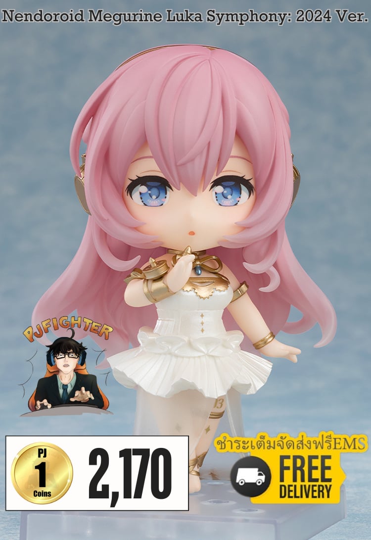 (พรีออเดอร์) Nendoroid Megurine Luka Symphony: 2024 Ver. (ชำระเต็มจัดส่งฟรี Ems)