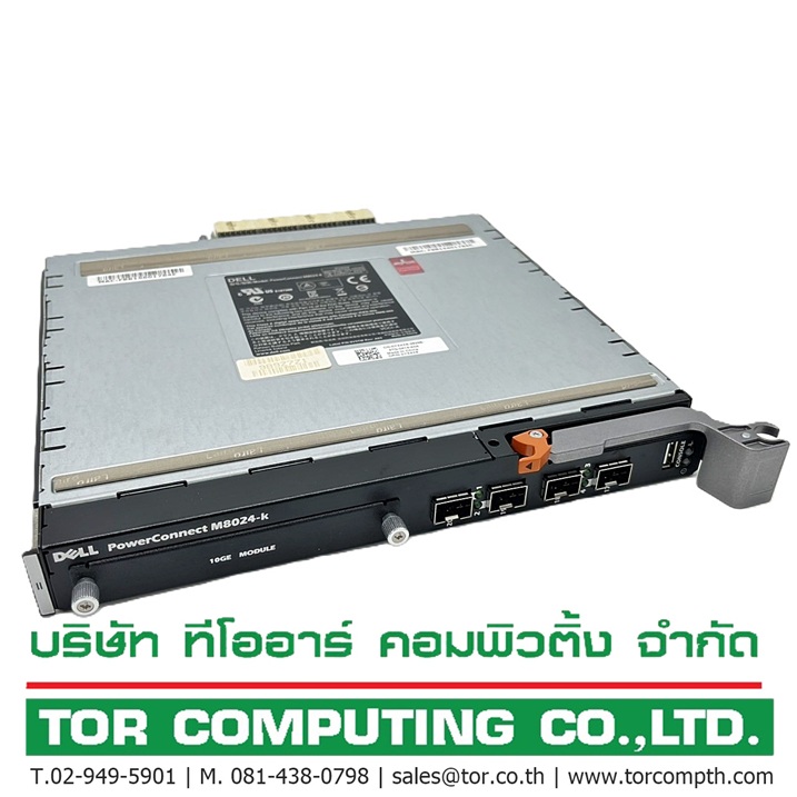 Module 0YX4X6 [TorCompTH Thailand ขายจำหน่าย ราคา] Dell PowerConnect M8024-K 10GE with 4x10GB SFP+ UPLINK Module for Dell M1000e