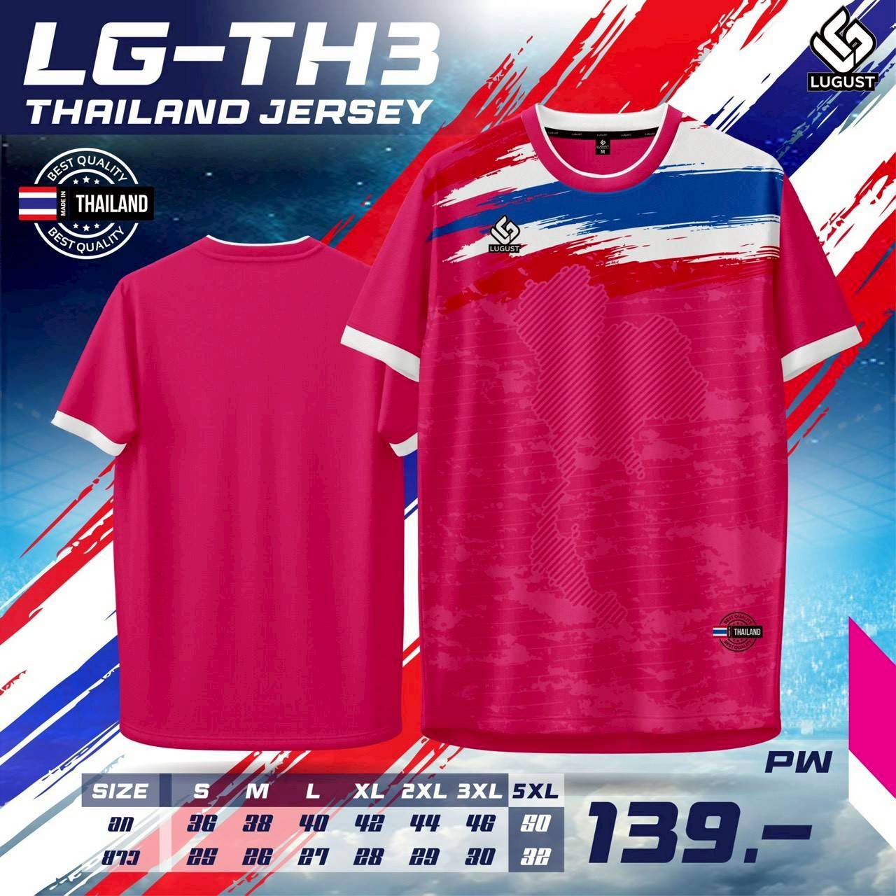 LUGUET SPORT เสื้อกีฬา เสื้อกีฬาพิมพ์ลายธงชาติ LG-TH3 THAILAND Jersey สีชมพู
