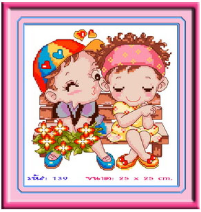 SWEETHEART 139