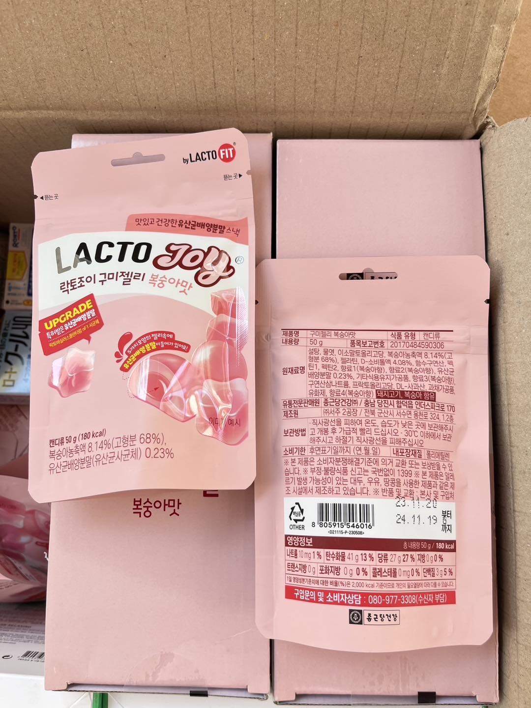 Lacto-Joy Probiotic Jelly (1ซอง/50g.) เจลลี่ โพรไบโอติก รสพีช