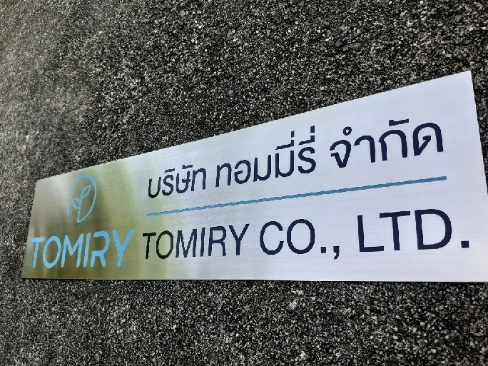 งานกัดกรด