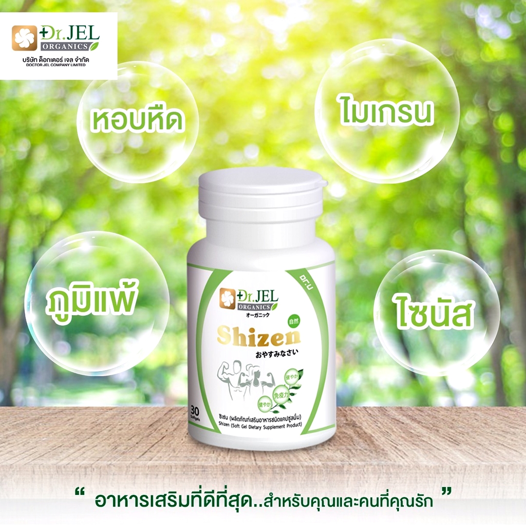 บอกลาภูมิแพ้ แก้ภูมิแพ้อากาศ เสริมสร้างภูมิคุ้มกันให้ร่างกาย ด้วยผลิตภัณฑ์เสริมอาหาร (Shizen)