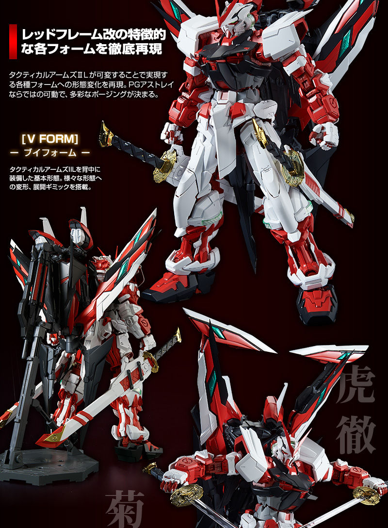 *พรีออเดอร์ PB PG 1/60 GUNDAM ASTRAY RED FRAME KAI