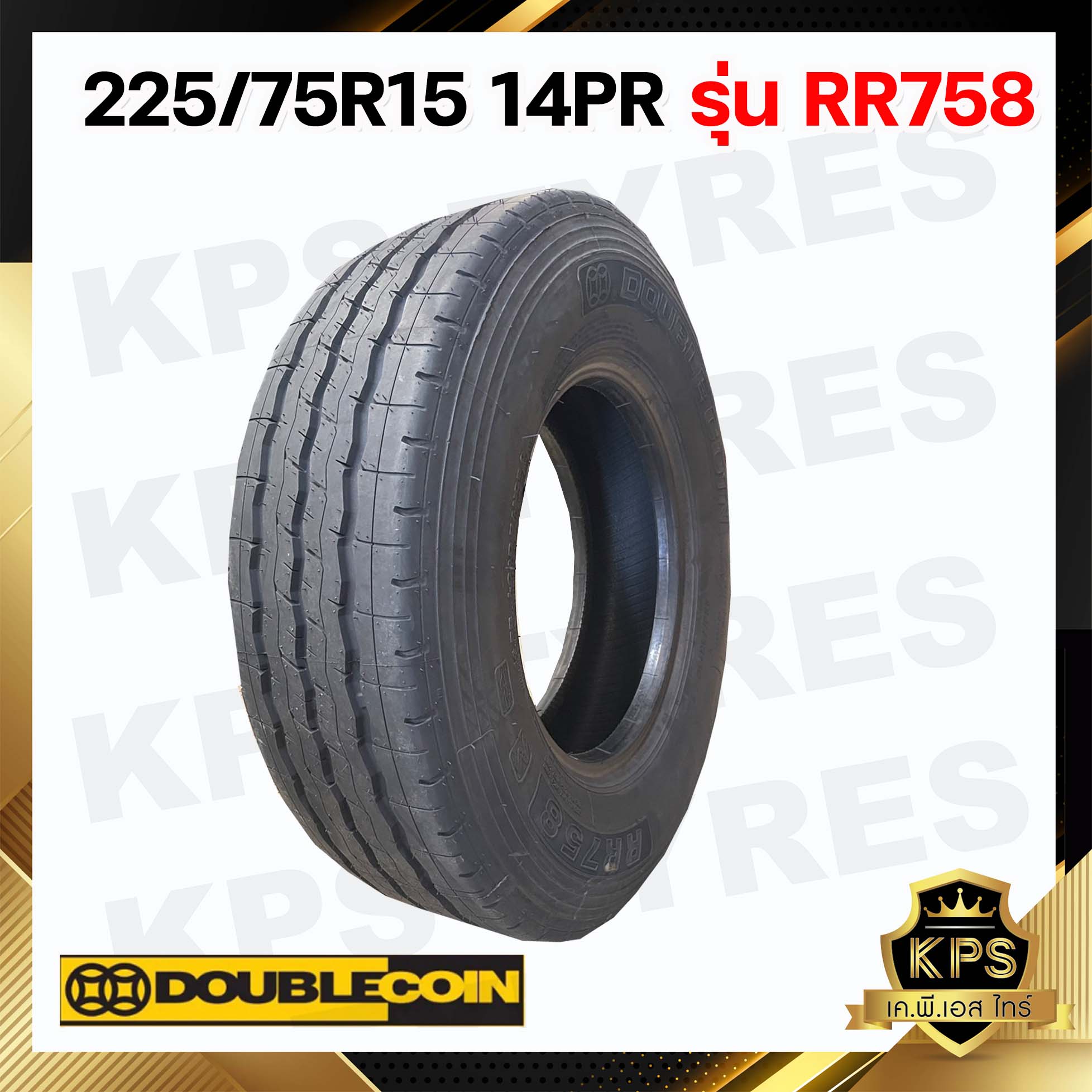 225/75R15 14PR ยี่ห้อ DOUBLECOIN รุ่น RR758 ยางรถกระบะขอบ 15" ผ้าใบหนา 14 ชั้น
