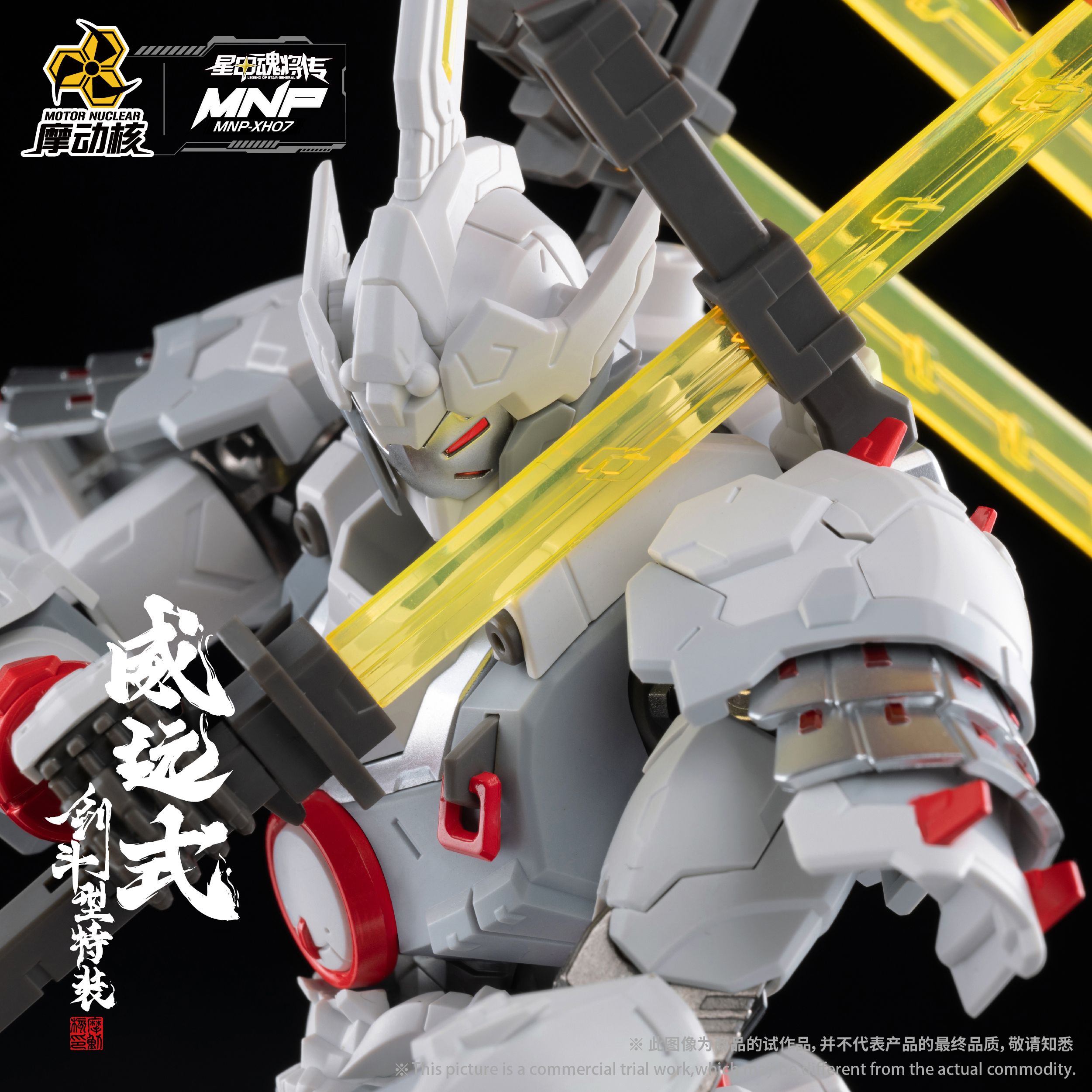 Pre-Order Motor Nuclear MNP-07 Weiyuan - Sword Type (China Ver.)