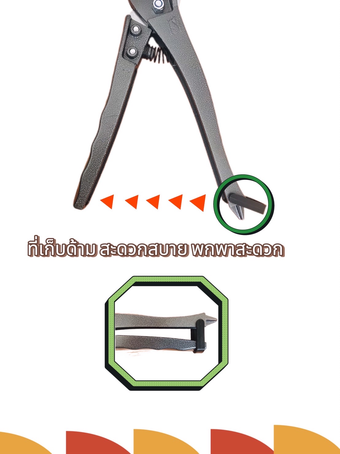 กรรไกรตัดท่อ PVC ขนาด 34 มม. (รหัส #523868)