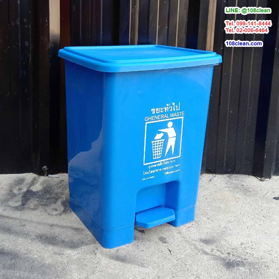 ถังขยะแบบเหยียบ ทรงเหลี่ยม 15 ลิตร