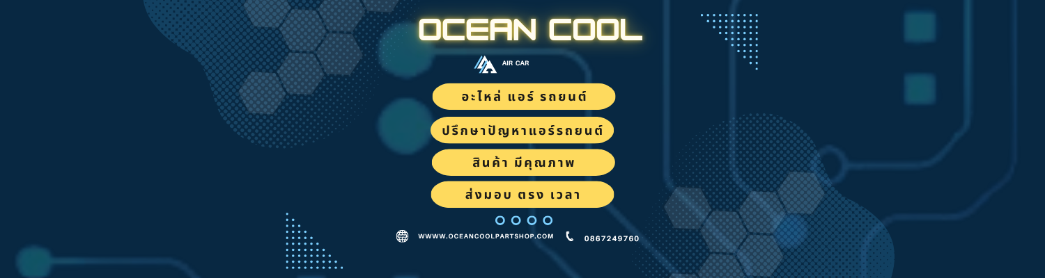 Ocean Cool
