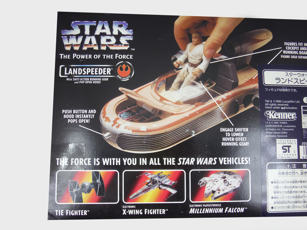Land Speeder - Star Wars Hasbro (1995 Toys)
