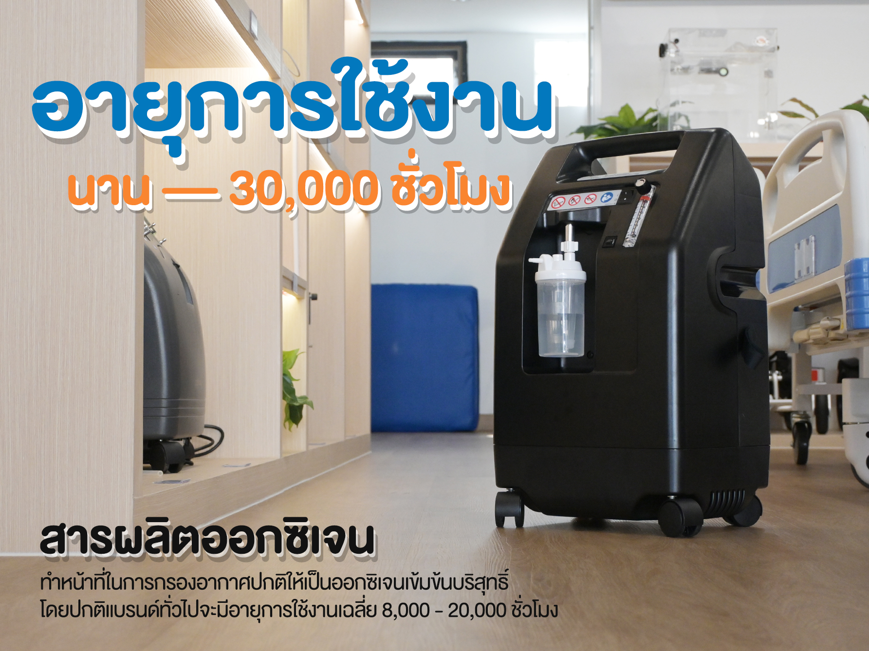 อายุการใช้งาน Devilbiss 525KS