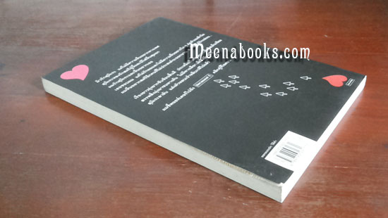 รักเร้นในโลกคู่ขนาน (Sputnik Sweetheart)