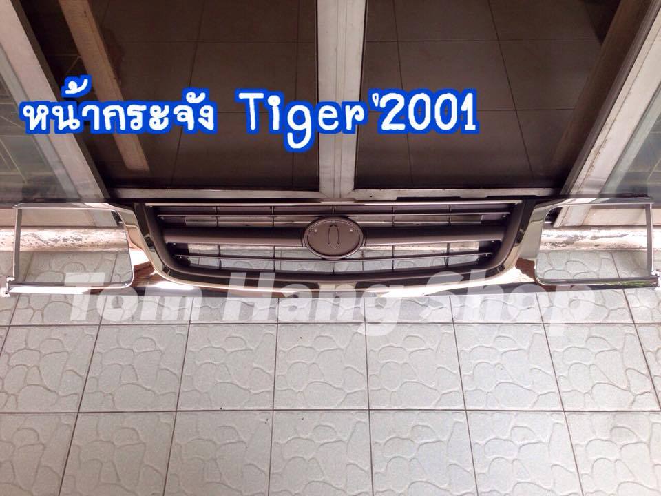กระจังหน้าTiger'2001 ชุบ