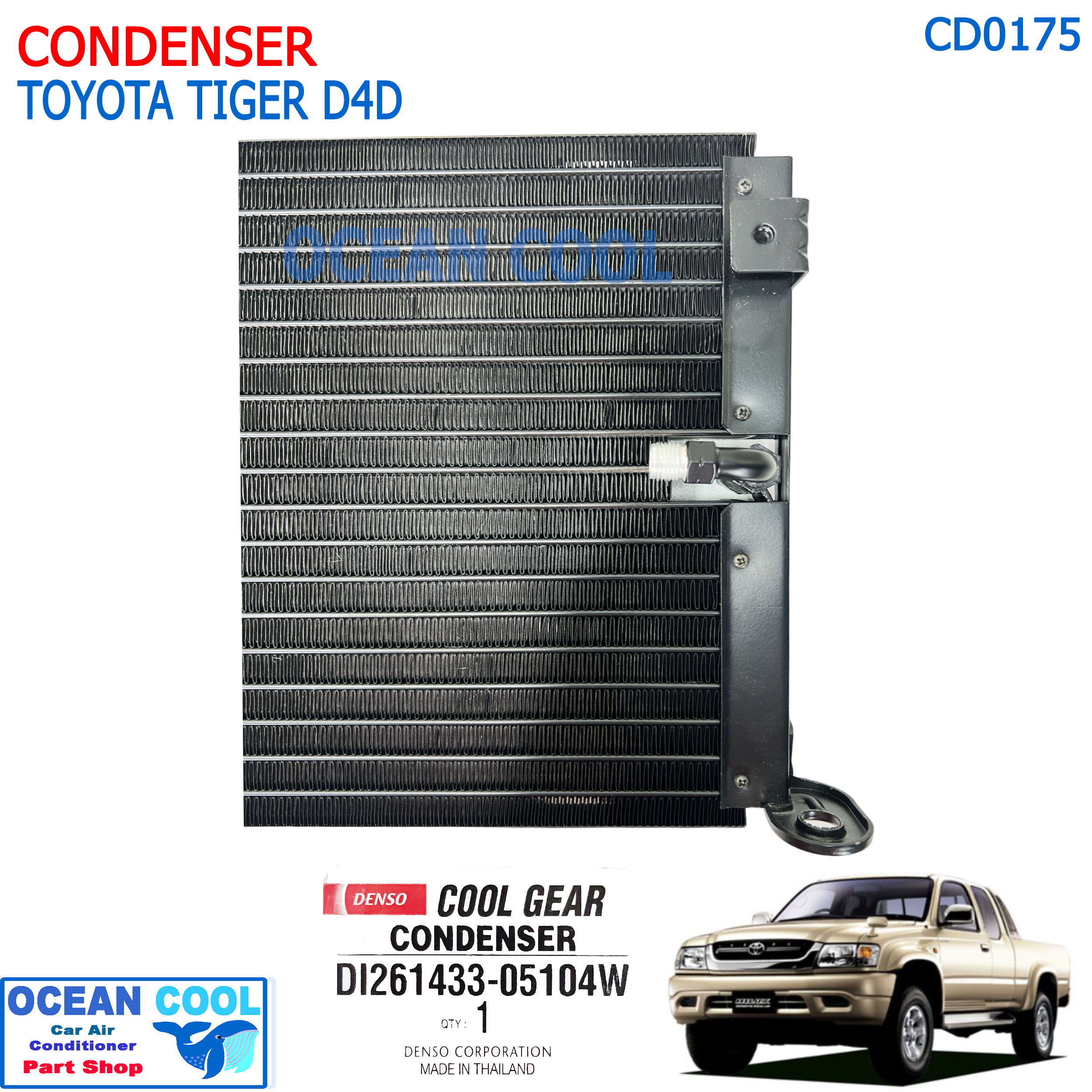 แผงแอร์ โตโยต้า ไทเกอร์ ดีโฟดี 1998 - 2004 CD0175 Cool Gear รหัส DI261433-05104W CONDENSER Toyota Tiger D4D คอยล์ร้อน รังผึ้งแอร์ ไฮลักซ์ Denso แผงรังผึ้ง