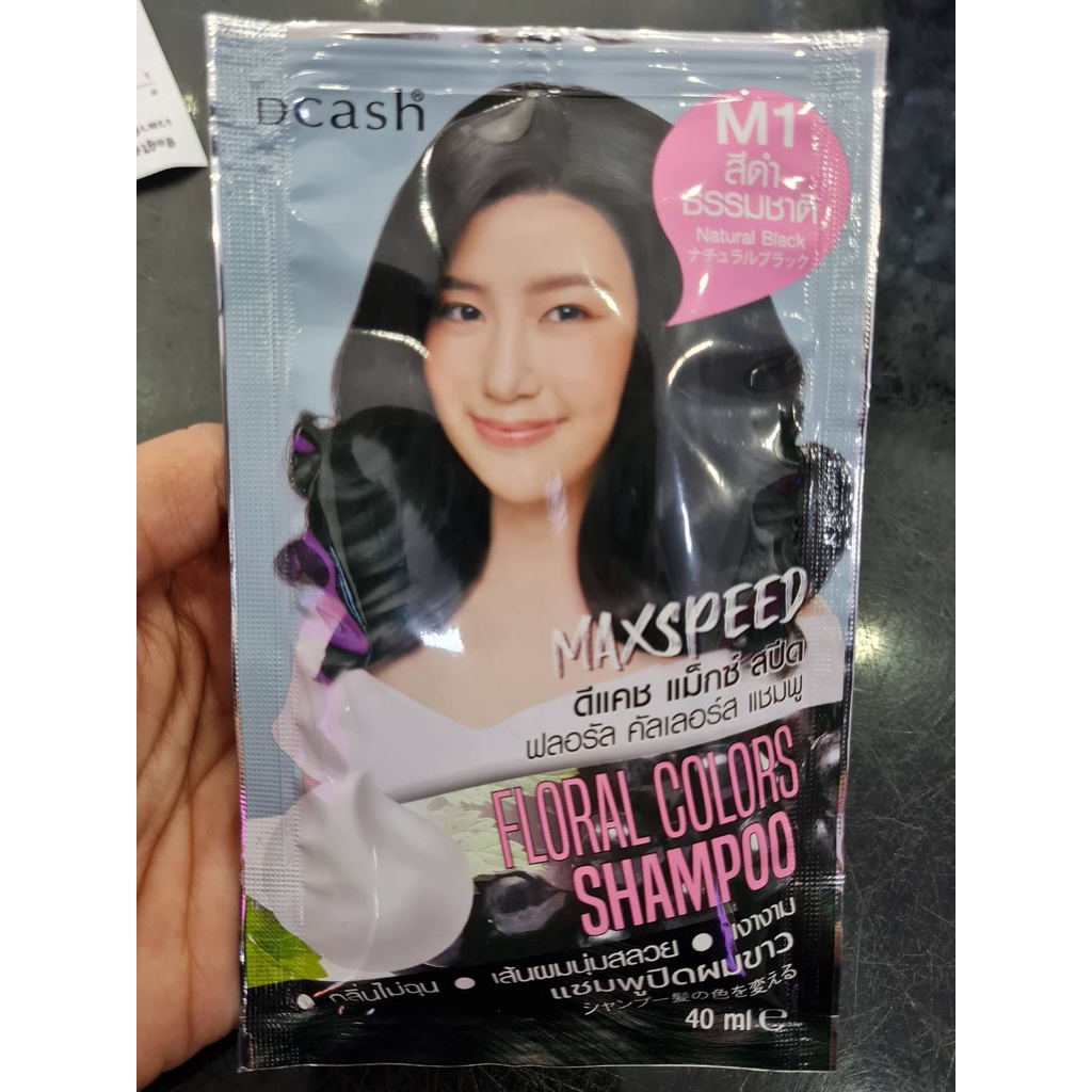 แท้พร้อมส่ง○ Dcash Max Speed Floral Colors Shampoo 40ml ดัแคช แม็กซ์ สปีด ฟลอรัล คัลเลอร์ส แชมพู สูตร แชมพูปิดผมขาว