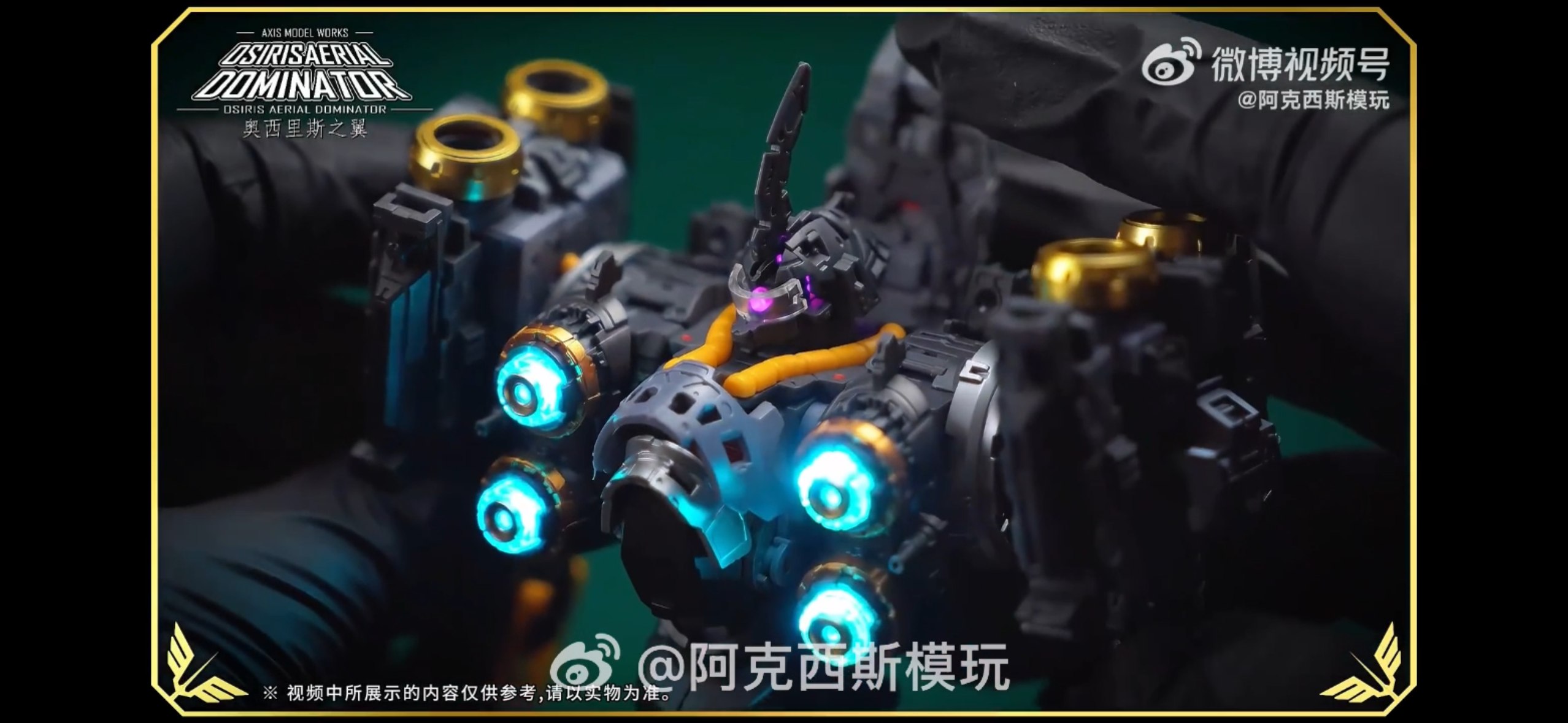 PRE-ORDER 1/100 Osiris Aerial Dominator(Lot 1)