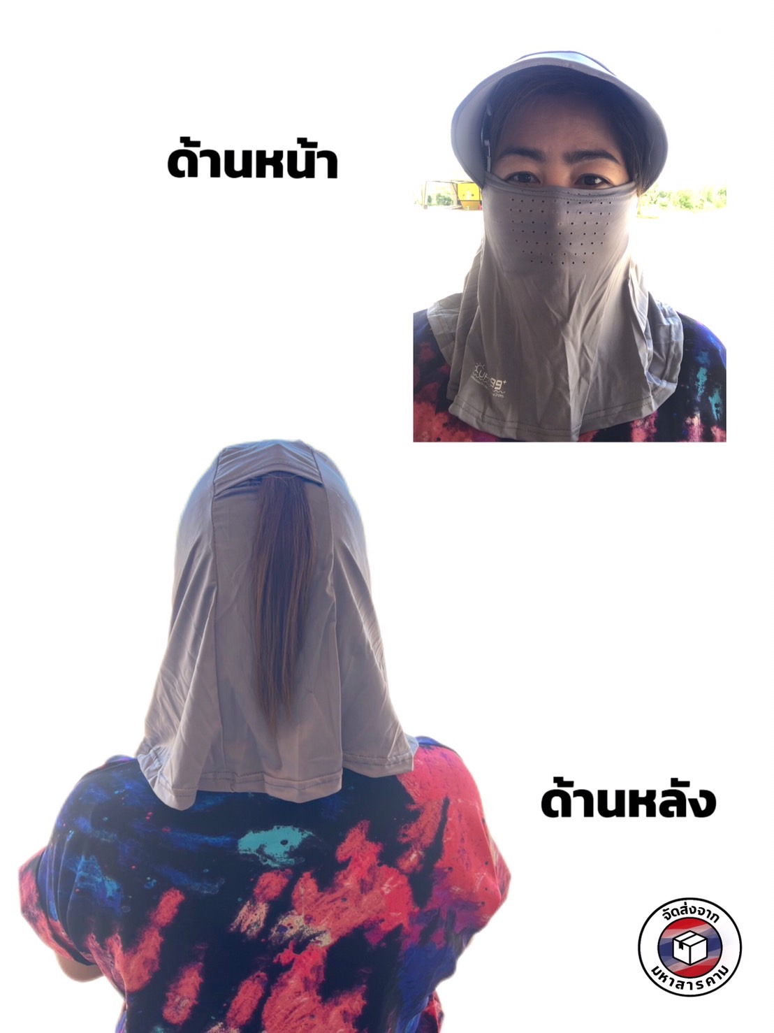 หมวกโม่งกันแดด Maxiro รุ่นผ้าลื่น UV Protection 360° กันแดด ใส่แล้วเย็น ผ้าลดอุณหภูมิ