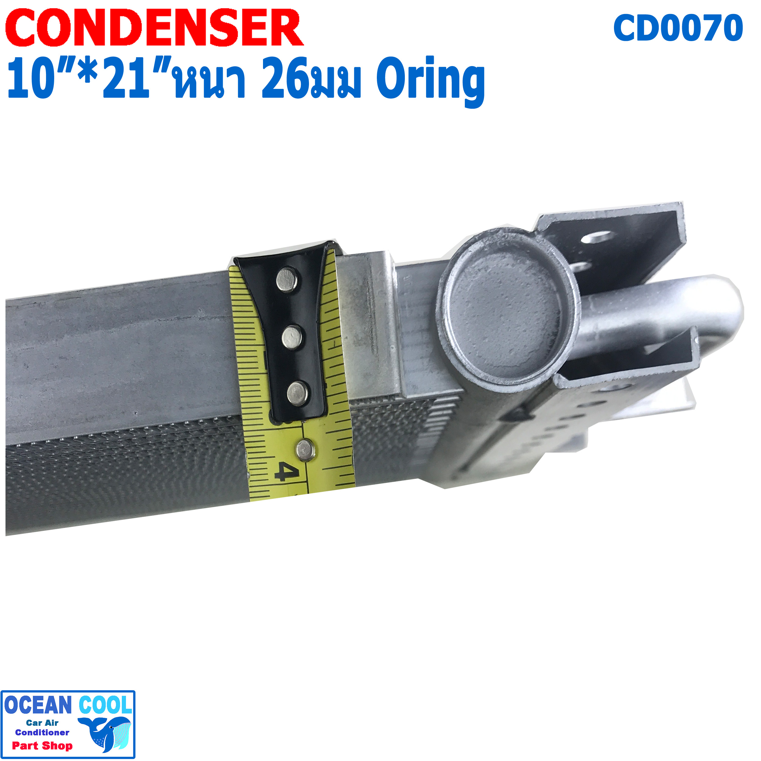แผงแอร์ 10x21 นิ้ว หนา 26มม พาราเรล cd0070 Condenser 10"*21" 26mm 10*21 ใส่กับรถ ไมตี๊เอ๊ก Mighty-x R134a