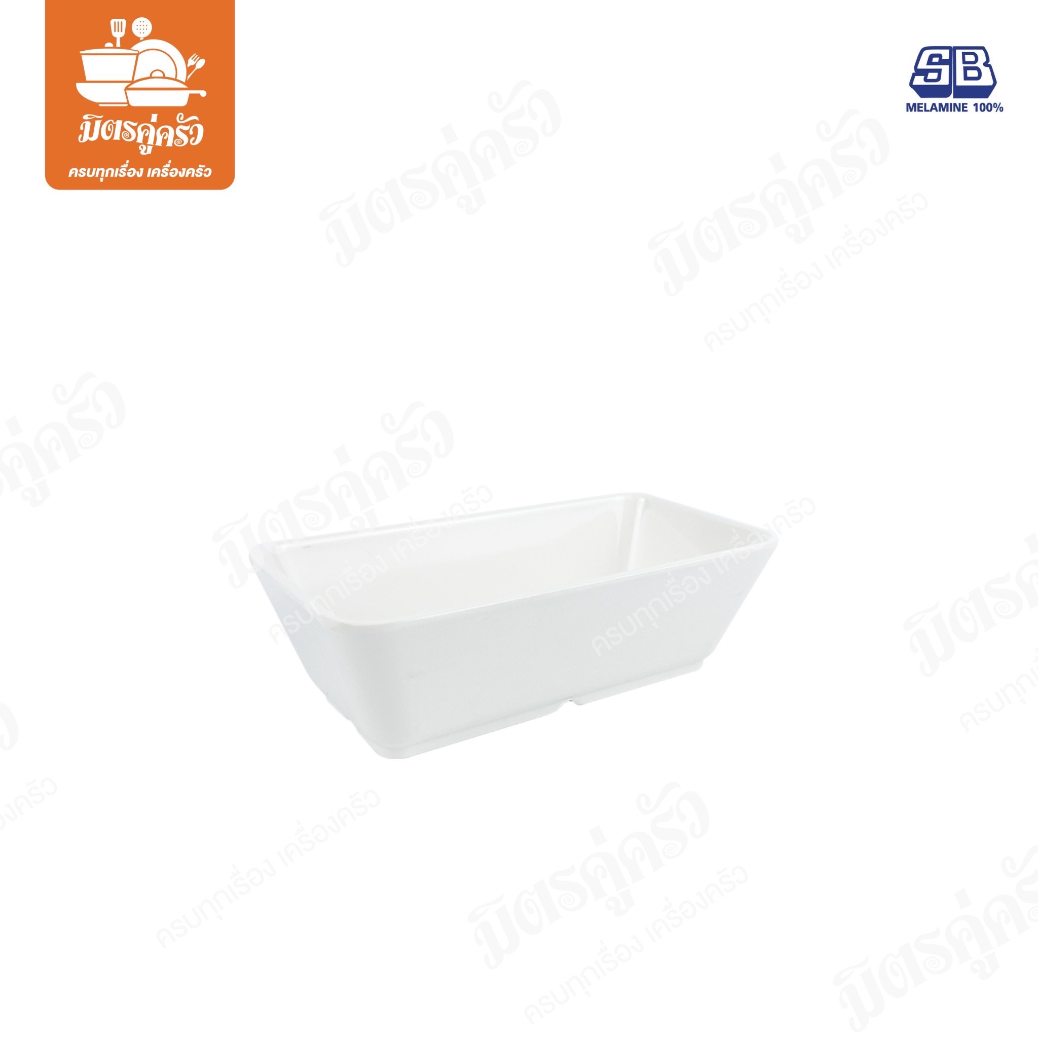 ชามเมลามีนสี่เหลี่ยม SB B989-5/2.5 (ขนาด 2.5x5 นิ้ว)