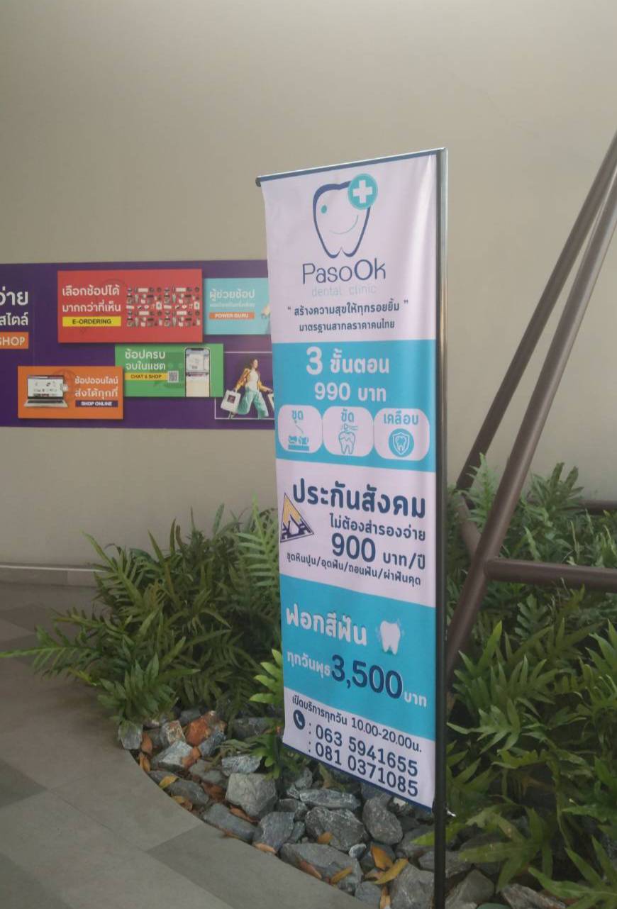 งานติดตั้งเปลี่ยนป้ายสติ๊กเกอร์โปร่งแสงติดกล่องไฟ ขนาด 100×100cm. ป้ายธงญี่ปุ่น 150×50cm. ป้ายไวนิลพิมพ์หน้า-หลัง โครงเหล็กสีดำ