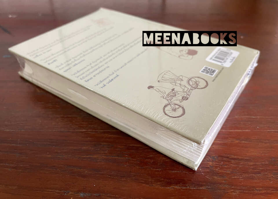 เรื่องสั้นนอกเหมืองแร่