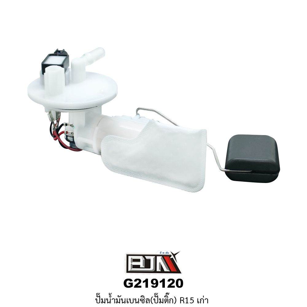 G219120 ปั๊มน้ำมันเบนซิล(ปั๊มติก) R15 เก่า