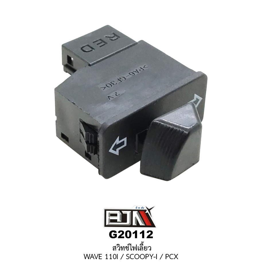 G20112สวิทช์ไฟเลี้ยว WAVE 110I / SCOOPY-I / PCX