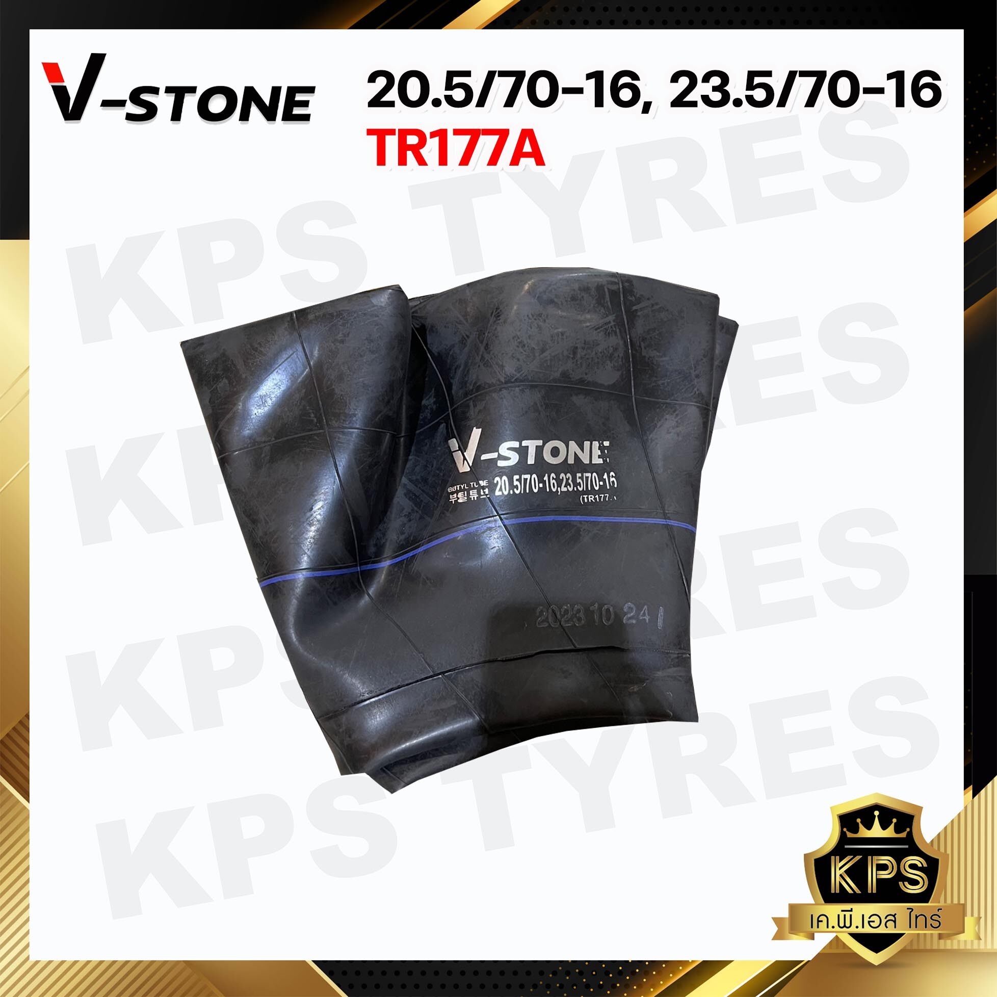 ยางในขนาด 20.5/23.5/70-16 TR177J ยี่ห้อ V-STONE (จุ๊ปยาว) ยางในรถตัก มาตรฐานประเทศเกาหลี