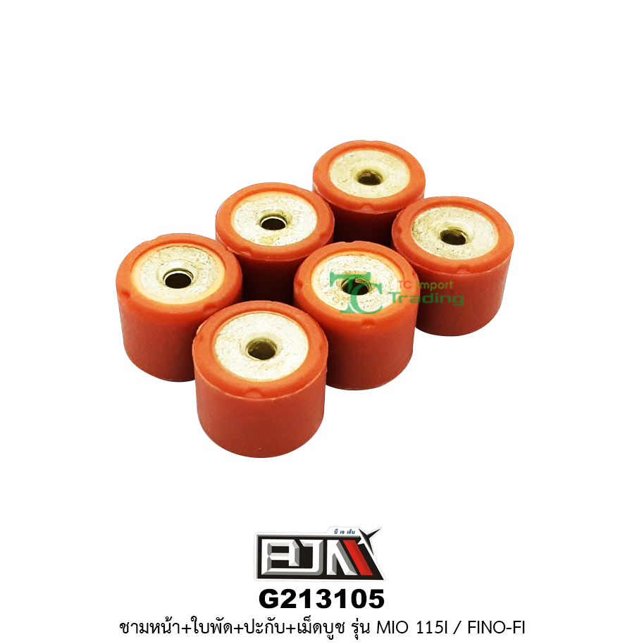 G213105 ชามหน้า+ใบพัด+ปะกับ+เม็ดบูช MIO 115i / FINO-Fi