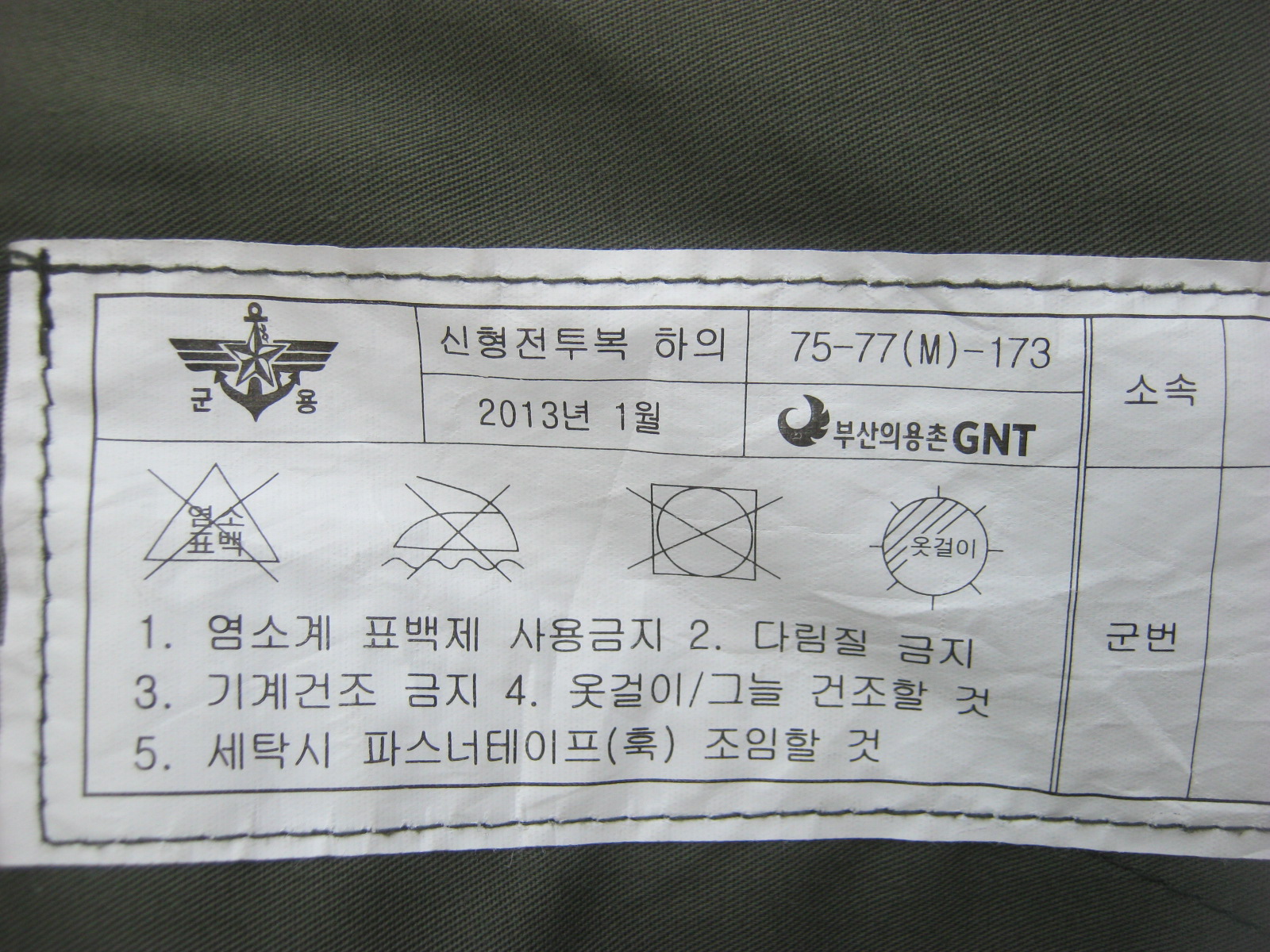 กางเกง ทหารเกาหลีใต้