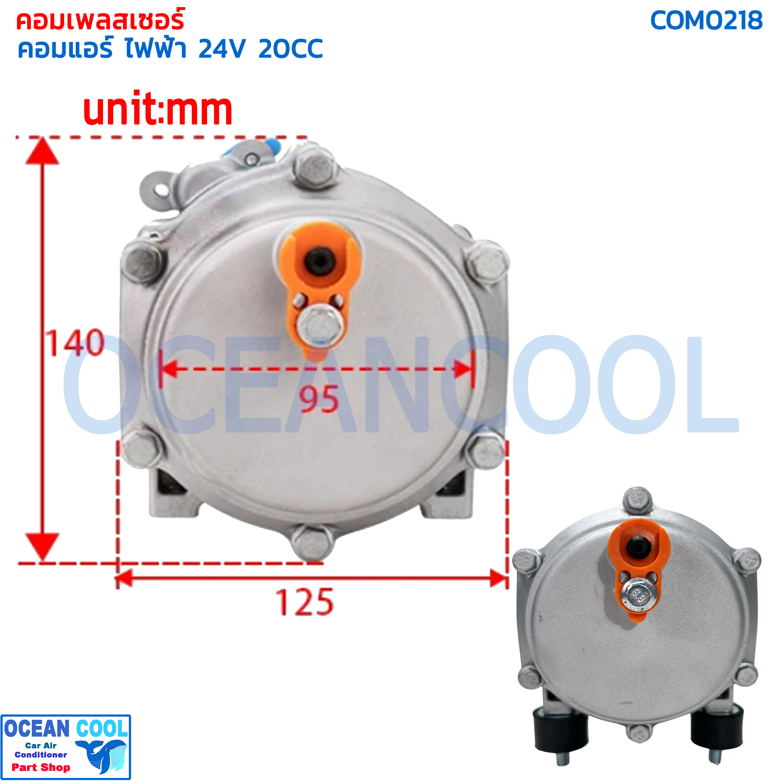 คอมแอร์ไฟฟ้า 24v 20cc Com0218 อินเวอร์เตอร์ คอมเพรสเซอร์ไฟฟ้า นอนในรถเปิดแอร์ มีช่องต่อ คุมความเร็วพัดลม คอมแอร์ ดีซี Electical Compressor DC inverter 24V