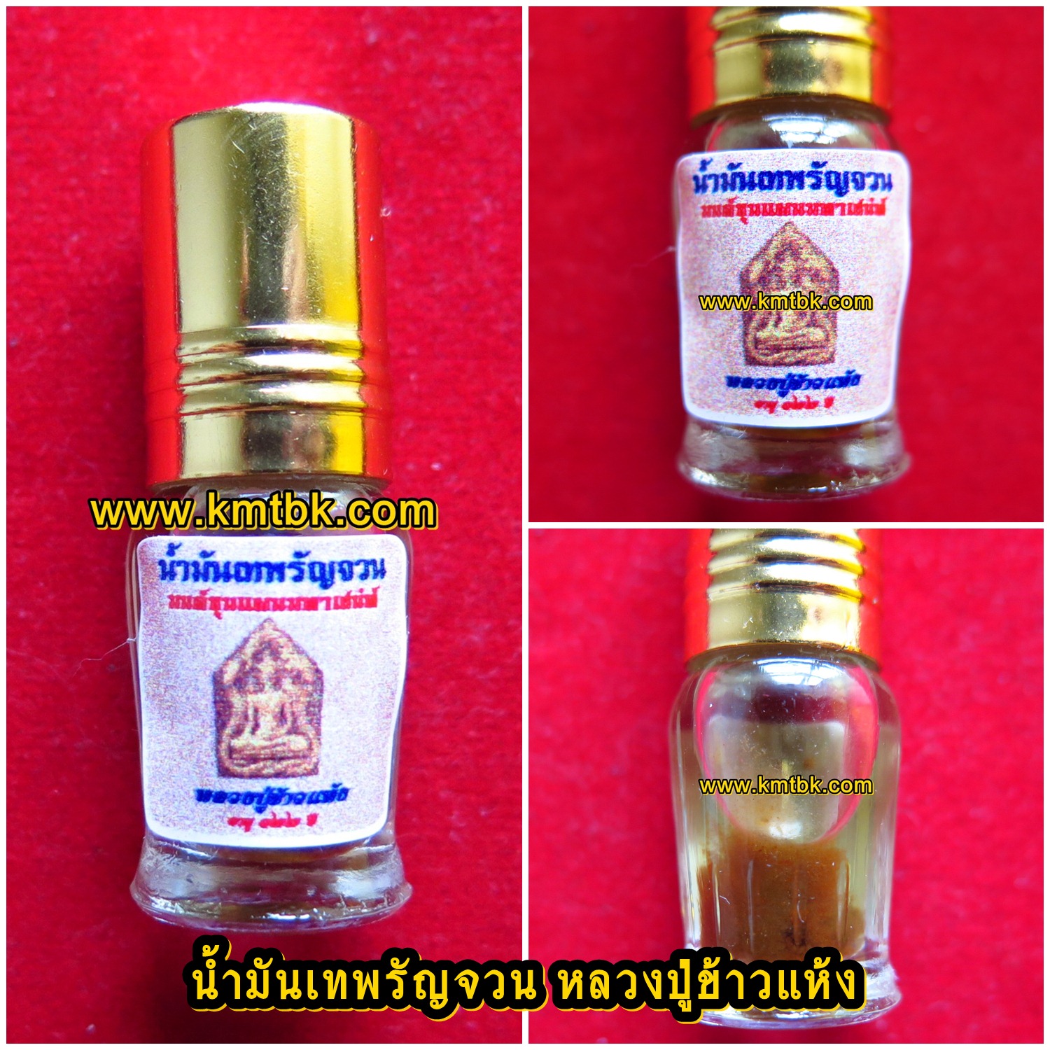 น้ำมัน เทพรัญจวน มนต์ขุนแผนมหาเสน่ห์ หลวงปู่ข้าวแห้ง วัดตาปันศรัทธาธรรม จ.สุรินทร์ (ศิษย์หลวงปู่สรวง เทวดาเล่นดิน) ขวดเล็ก ขนาดสูง 2นิ้ว ปี2559