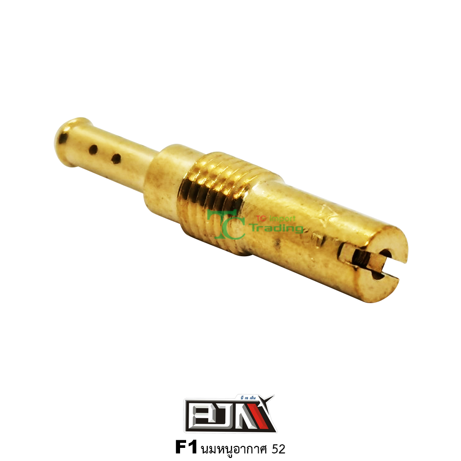 F1 นมหนูอากาศ ขนาด 52 ( 1 ถุงมี 5 ตัว )