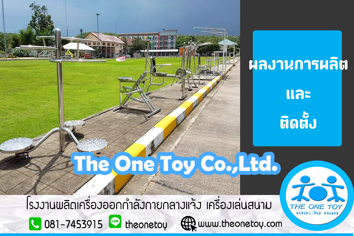 เครื่องออกกำลังกายสตนเลส304